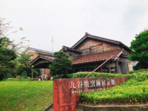 九谷焼窯跡展示館