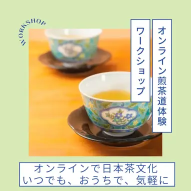 煎茶道具「茶敷」「茶具褥」 | みんなの日本茶サロン